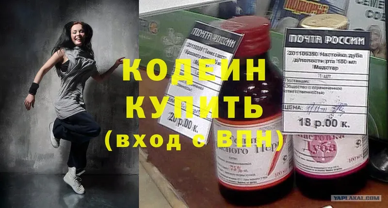 Codein Purple Drank  закладка  мега вход  Нягань 